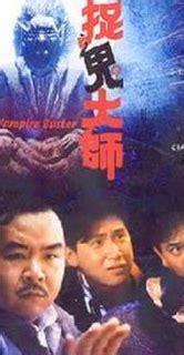 捉鬼大师图1