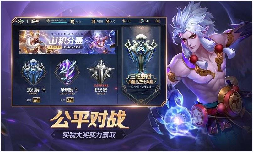 曙光英雄图1
