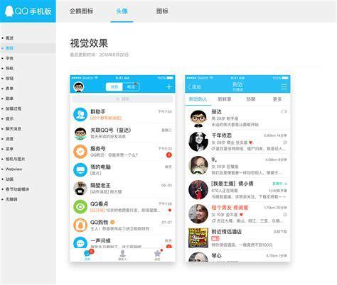 手机qq破解版图2