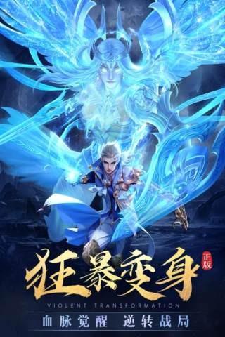 太古诛仙之玲珑传图0