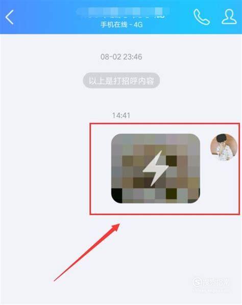 手机qq破解版图3