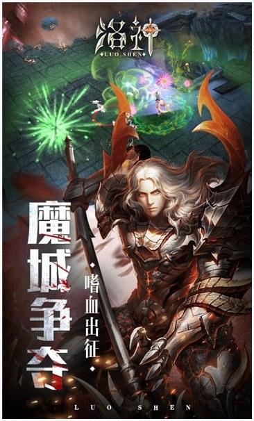 洛神图3