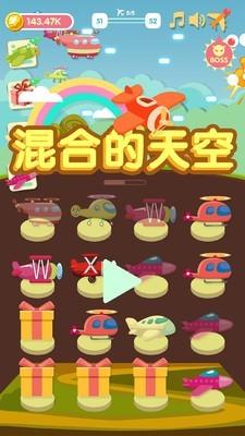 混合的天空图0