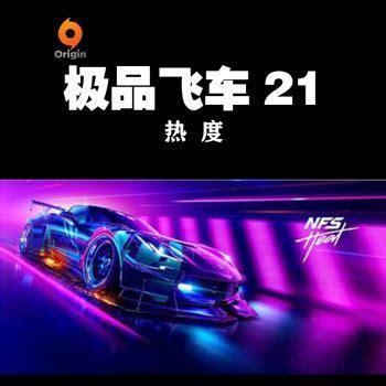 极速快感ol图3