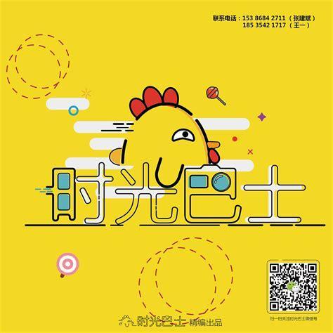 时光巴士图2