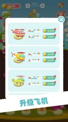 混合的天空图2
