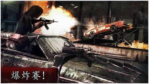 死亡飞车图2