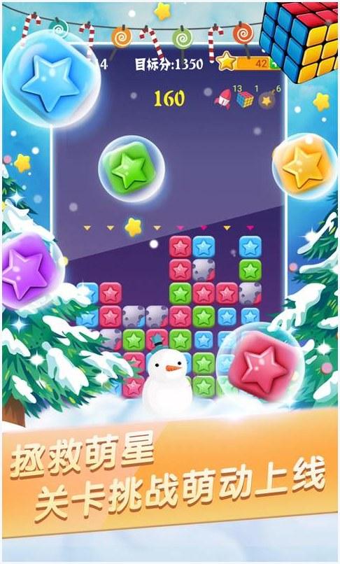 消灭星星图6