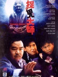 捉鬼大师图2