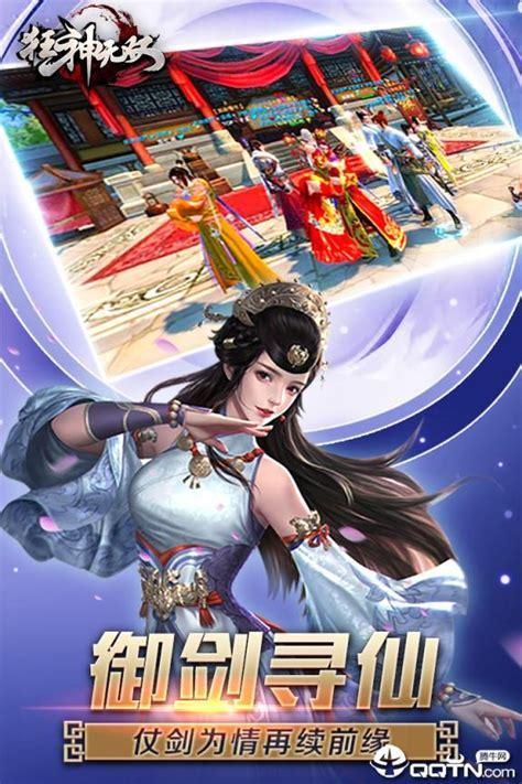 无双仙王图1