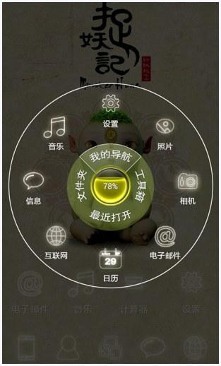 捉妖记图2