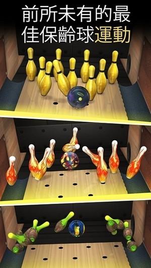 杰森保龄球图2