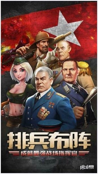 战场指挥官图4