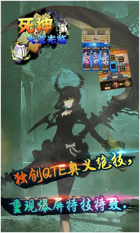 死神ol图4
