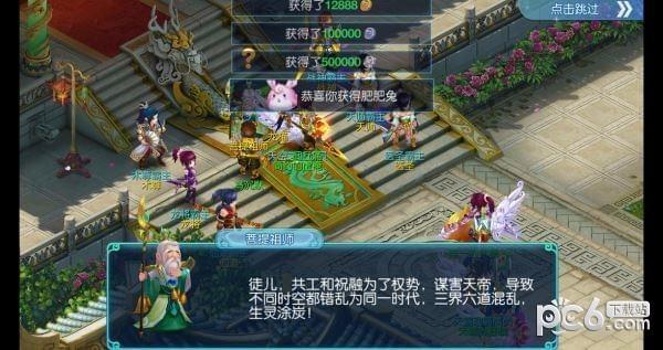 梦游仙界图2