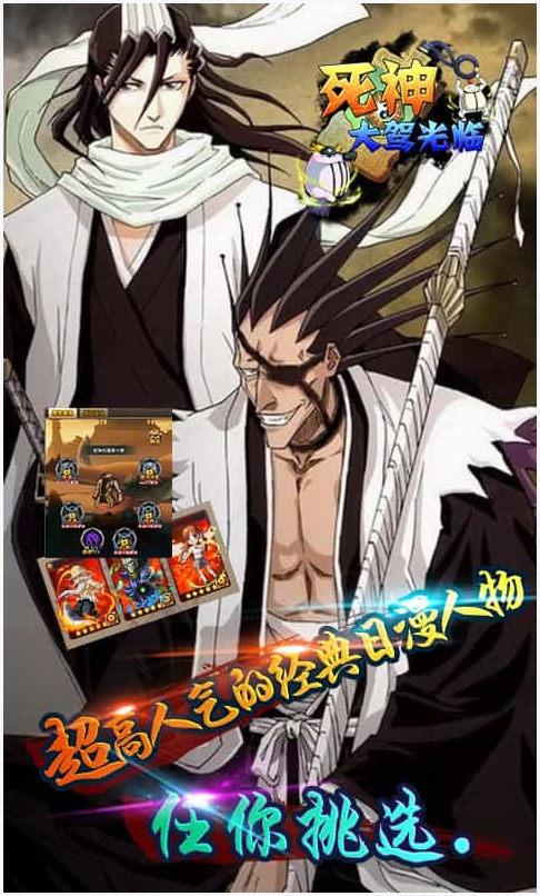 死神ol图1