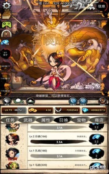 无限之塔图1