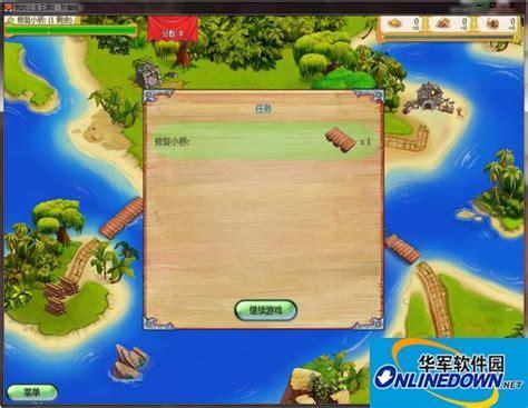 我的公主王国2图0
