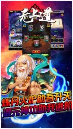 无上道图2