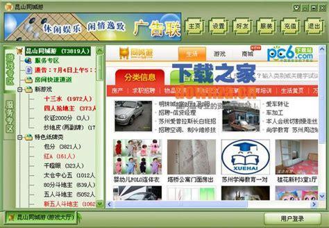 昆山同城游戏大厅图3