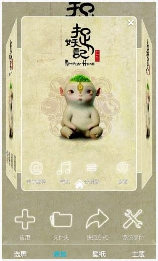 捉妖记图1