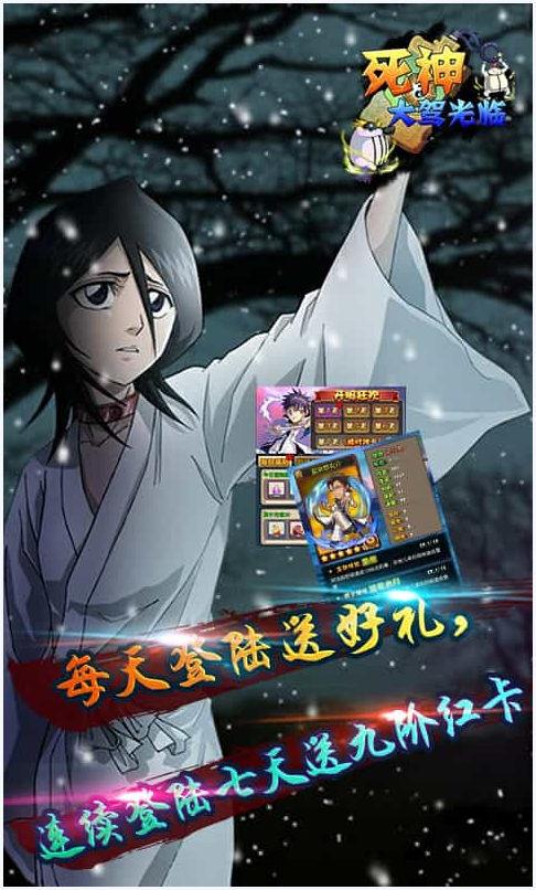 死神ol图2