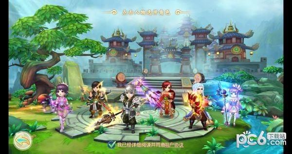梦游仙界图1