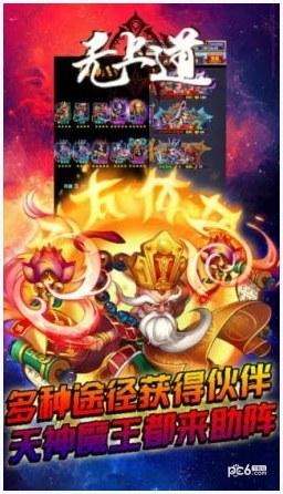无上道图1