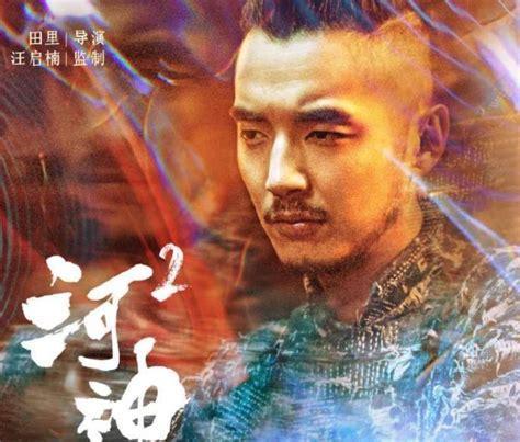 河神 下载图3