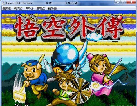 悟空外传