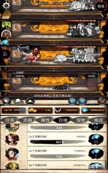 无限之塔图4