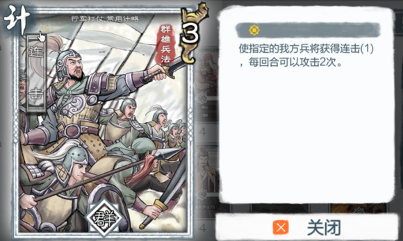 炎黄战记图4