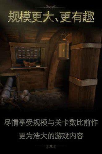未上锁的房间2汉化破解版