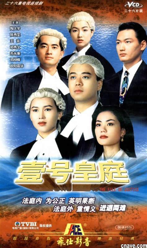 壹号法庭图1