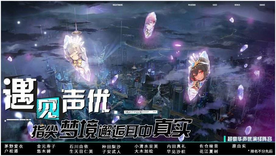 梦境链接图1