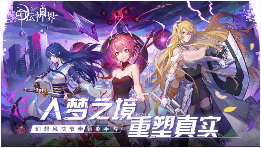 梦境链接图2