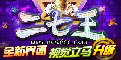 江西二七王