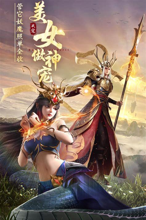 无双仙王图2