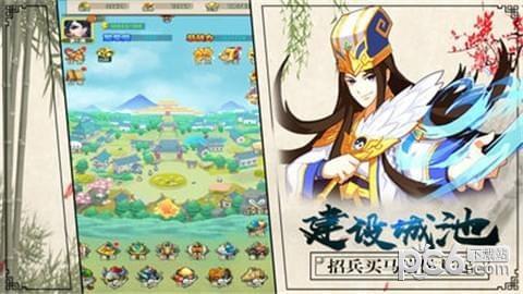 无敌萌将图1