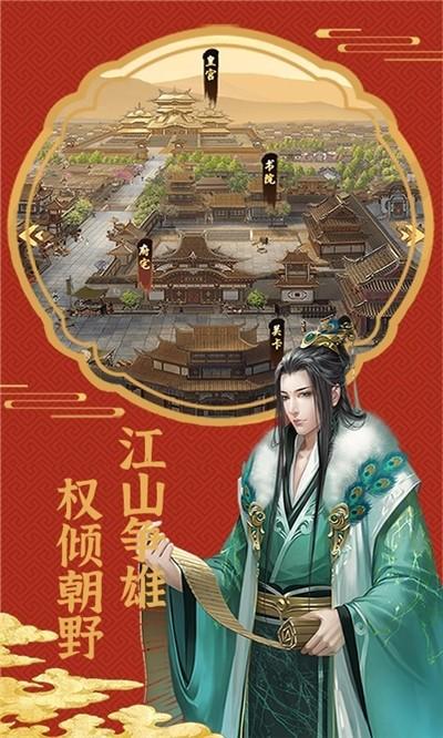 江山官斗图2