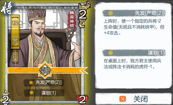 炎黄战记图0