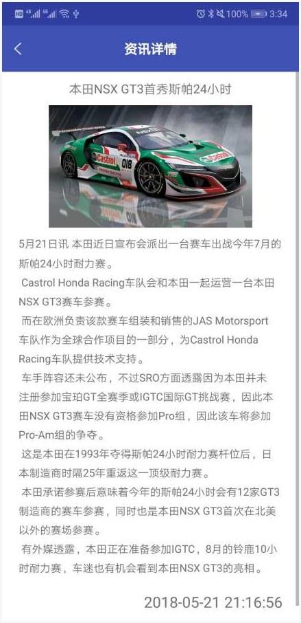 极速赛车图3