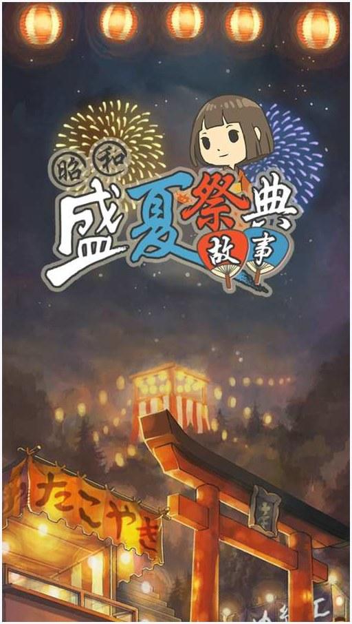 昭和图1