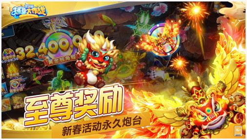 捕鱼大作战图3