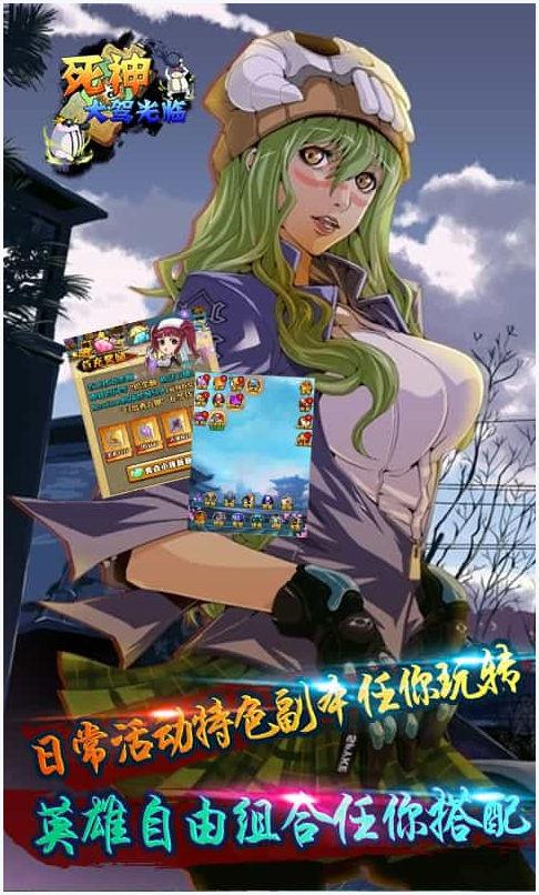 死神ol图0