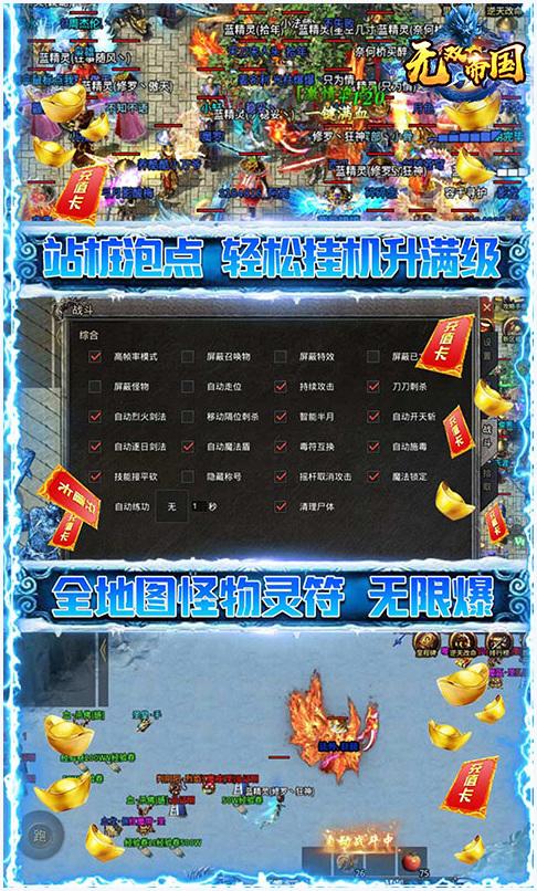 无双帝国图2