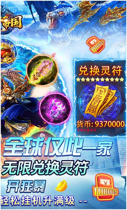 无双帝国图3