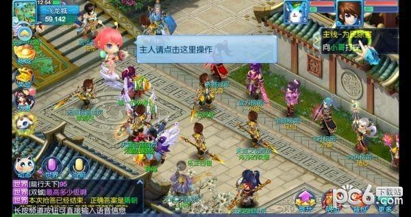 梦游仙界图3