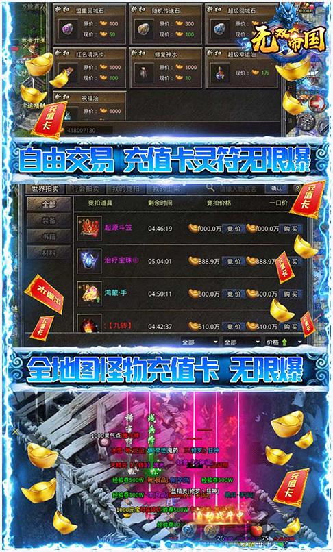 无双帝国图4