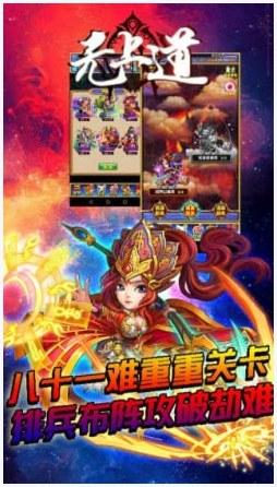 无上道图3
